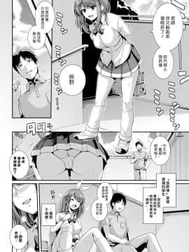 (漢化組漢化組#292) [はるきち] 甘色リップス (COMIC BAVEL 2017年10月号) [無修正]_002