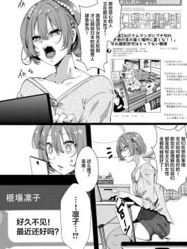 [不咕鸟汉化组] [御主人様の玩具箱 (hal)] F～お花畑の末路～_48