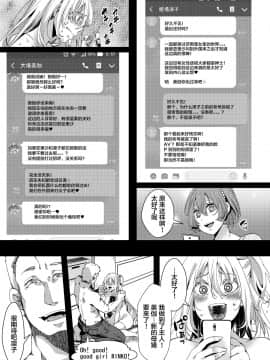 [不咕鸟汉化组] [御主人様の玩具箱 (hal)] F～お花畑の末路～_49