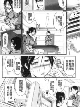 [風的工房][かねことしあき] 服従女教師_風的工房084