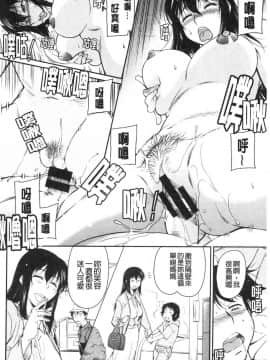 [風的工房][かねことしあき] 服従女教師_風的工房162