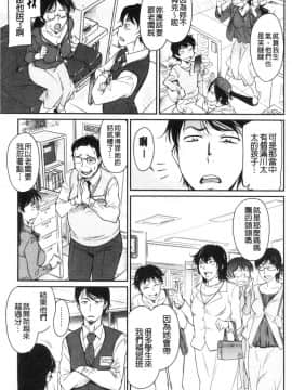 [風的工房][かねことしあき] 服従女教師_風的工房049