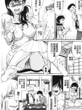 [風的工房][かねことしあき] 服従女教師_風的工房169