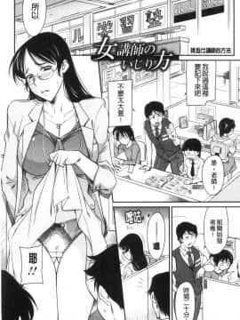 [風的工房][かねことしあき] 服従女教師_風的工房045