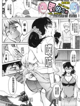 [風的工房][かねことしあき] 服従女教師_風的工房186