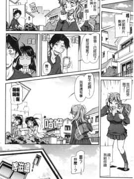 [風的工房][かねことしあき] 服従女教師_風的工房126