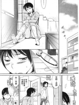 [風的工房][かねことしあき] 服従女教師_風的工房134