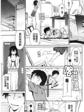 [風的工房][かねことしあき] 服従女教師_風的工房155