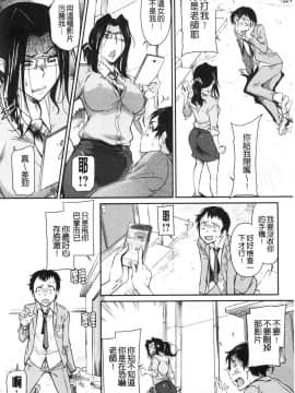 [風的工房][かねことしあき] 服従女教師_風的工房008