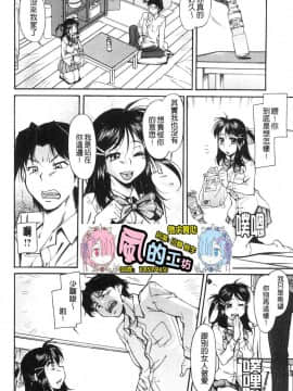 [風的工房][かねことしあき] 服従女教師_風的工房112