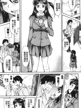 [風的工房][かねことしあき] 服従女教師_風的工房111