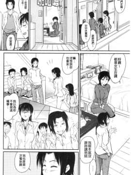 [風的工房][かねことしあき] 服従女教師_風的工房130