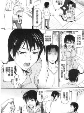 [風的工房][かねことしあき] 服従女教師_風的工房135