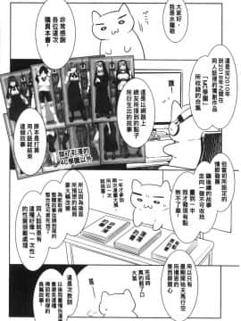 [風的工房][水龍敬] MC学園完全版_風的工房259