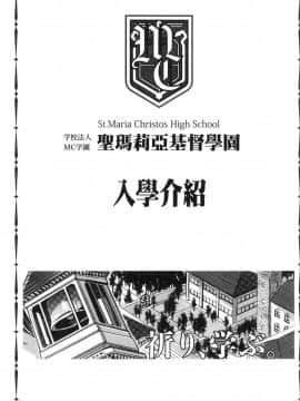 [風的工房][水龍敬] MC学園完全版_風的工房040