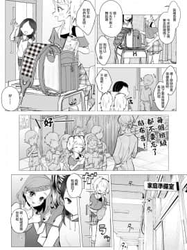 [沒有漢化] [ASK, (世羅吉。)]ドM教師と鬼ロリ_04