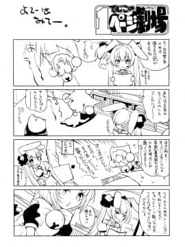 [モロトフカクテル (大輪田泊)] 狂王魔界の王に降る (超神伝説うろつき童子) [不咕鸟汉化组] (COMIC1☆15)_33