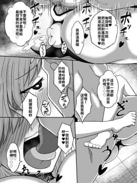 [花色木綿 (出来心)] 水泳部の女 [禁漫漢化組]_28