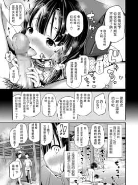 [あいらんどう] 兄妹のかたち 後編 (COMIC LO 2020年2月号) [胸垫汉化组] [DL版]_04