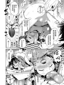 [あいらんどう] 兄妹のかたち 後編 (COMIC LO 2020年2月号) [胸垫汉化组] [DL版]_11