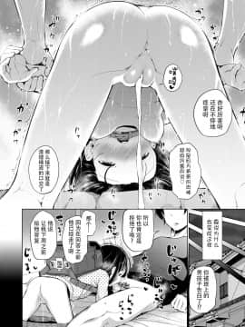 [あいらんどう] 兄妹のかたち 後編 (COMIC LO 2020年2月号) [胸垫汉化组] [DL版]_03