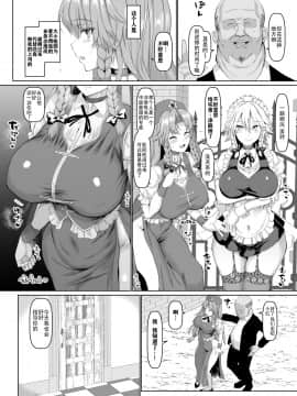 [ちんちん亭 (chin)] 上海夜伽娘 (東方Project) [中国翻訳] [DL版]_03__002