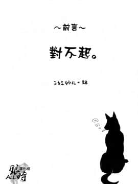 [ALL银时吧汉化组] [3745HOUSE, 鉄火G (ミカミタケル, 貼)] HOW to SPOIL YOUR DOG (銀魂)_04