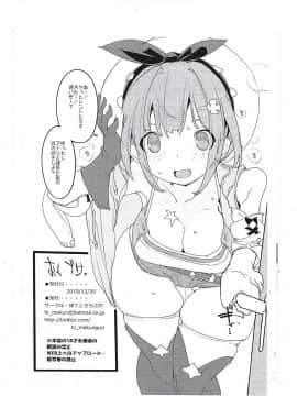 Atelier Ryza Parody Doujin By Potatosalad_10