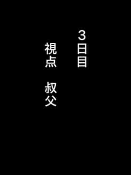 憧れのおばさんに種付け（代行）する5日間＋Α_130_0129