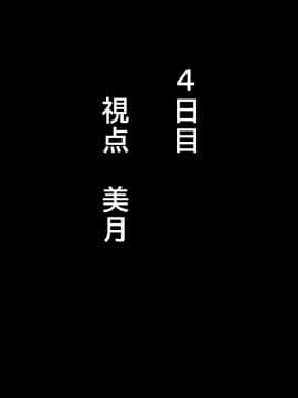 憧れのおばさんに種付け（代行）する5日間＋Α_066_0065