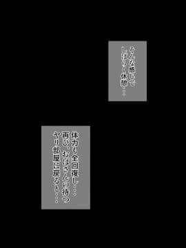 憧れのおばさんに種付け（代行）する5日間＋Α_091_0090