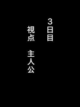 憧れのおばさんに種付け（代行）する5日間＋Α_055_0054