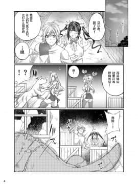 Dungeon Ni Juukan O Motomeru No Wa Machigatteiru Darou Ka_03_3