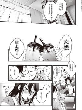 [さめまんま] お仕えします (COMIC 快楽天 2020年7月号) [中国翻訳] [DL版]_25