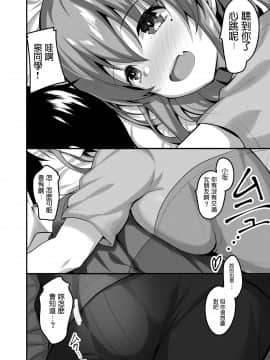 [てごめんたる (赤人)] ふたりのおウチ 家出娘と童貞くんのとろける夏_17_futarinoouchi_17