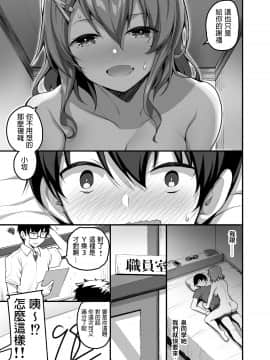 [てごめんたる (赤人)] ふたりのおウチ 家出娘と童貞くんのとろける夏_02_futarinoouchi_2