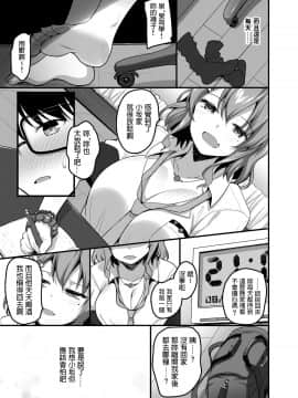 [てごめんたる (赤人)] ふたりのおウチ 家出娘と童貞くんのとろける夏_08_futarinoouchi_8