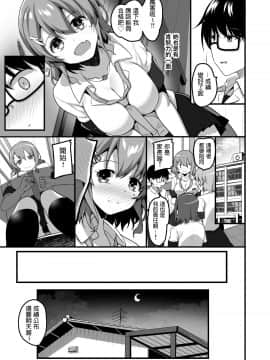 [てごめんたる (赤人)] ふたりのおウチ 家出娘と童貞くんのとろける夏_14_futarinoouchi_14