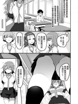 [てごめんたる (赤人)] ふたりのおウチ 家出娘と童貞くんのとろける夏_04_futarinoouchi_4