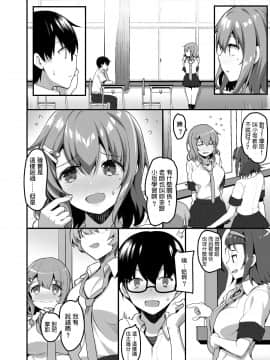 [てごめんたる (赤人)] ふたりのおウチ 家出娘と童貞くんのとろける夏_05_futarinoouchi_5