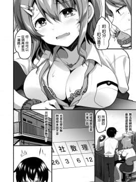 [てごめんたる (赤人)] ふたりのおウチ 家出娘と童貞くんのとろける夏_07_futarinoouchi_7