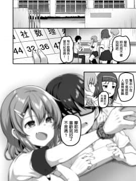 [てごめんたる (赤人)] ふたりのおウチ 家出娘と童貞くんのとろける夏_37_futarinoouchi_37