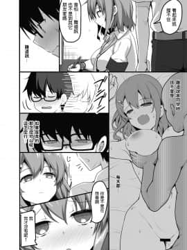 [てごめんたる (赤人)] ふたりのおウチ 家出娘と童貞くんのとろける夏_09_futarinoouchi_9