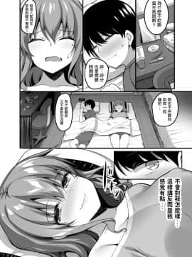 [てごめんたる (赤人)] ふたりのおウチ 家出娘と童貞くんのとろける夏_15_futarinoouchi_15