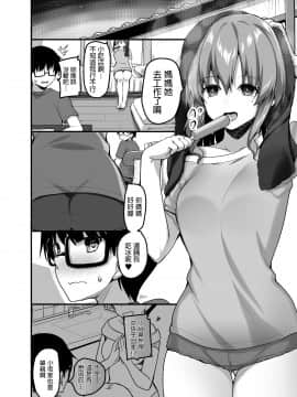 [てごめんたる (赤人)] ふたりのおウチ 家出娘と童貞くんのとろける夏_11_futarinoouchi_11