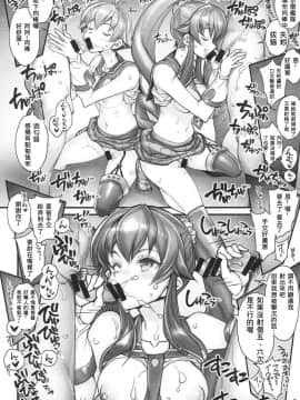 (COMIC1☆12) [かしわ屋 (ひよひよ)] 姦これ-SEX FLEET COLLECTION-阿賀野姉妹- (艦隊これくしょん -艦これ-) [甲爆神漢化組]_08