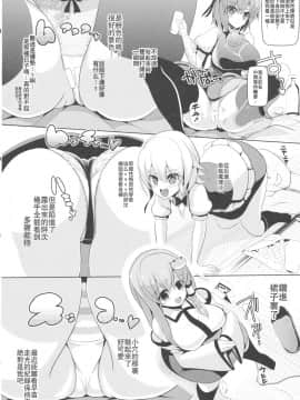 [不可视汉化] (C86) [背徳漢 (背徳漢)] 東方透明人間4 侵入霊夢んち (東方Project)_09