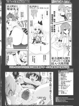 [不可视汉化] (C86) [背徳漢 (背徳漢)] 東方透明人間4 侵入霊夢んち (東方Project)_17