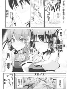 [不可视汉化] (C86) [背徳漢 (背徳漢)] 東方透明人間4 侵入霊夢んち (東方Project)_11