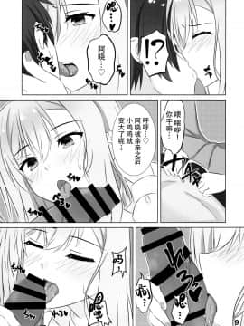 [脸肿汉化组] (C97) [緋色の炭酸水 (ひろっち)] お姉ちゃんは不安なんです。 (RIDDLE JOKER)_08